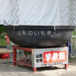 山形で行われる日本一の芋煮会フェスティバル｜役立ち情報ナビ